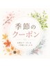 『メンズ』クールコース☆シャンプー+ショートスパ+cooシャンプー1本贈呈!