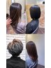 【ご新規様】やわらかさを実現するファッションカラー＋カット