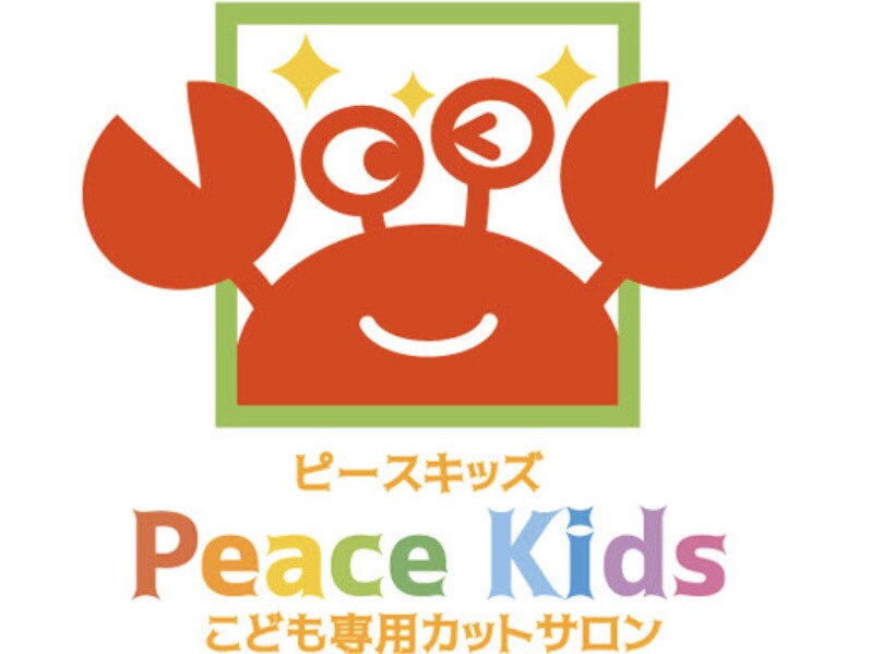ピースキッズ(Peace Kids)｜ホットペッパービューティー