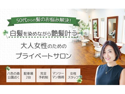 ビーマイン(bemine)の写真