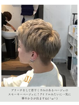 チャンドット(chan.) ≪お客様スタイル≫ スモーキーベージュ