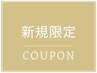 【平日限定☆美髪ケア】カット+透明感カラー+COTAトリートメント ¥13370