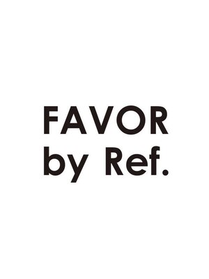 フェイバーバイリフ(FAVOR by Ref.)