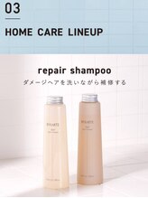 お家のシャンプー＆トリートメントは日用品ではなく化粧品【美容液】と思ってください♪