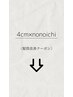 髪質改善のクーポンはこれより下