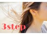 【 8月キャンペーン 】カット ＋ カラー ＋ アクアトリートメント 3step
