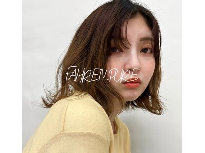 ファーレンピュア(FAHREN PURE)の写真