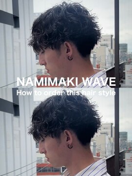 テラス(Terrace by Relato) 波巻きスパイラルマッシュパーマ大宮メンズカットパーマ美容室