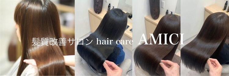 アミーチ(AMICI)のサロンヘッダー