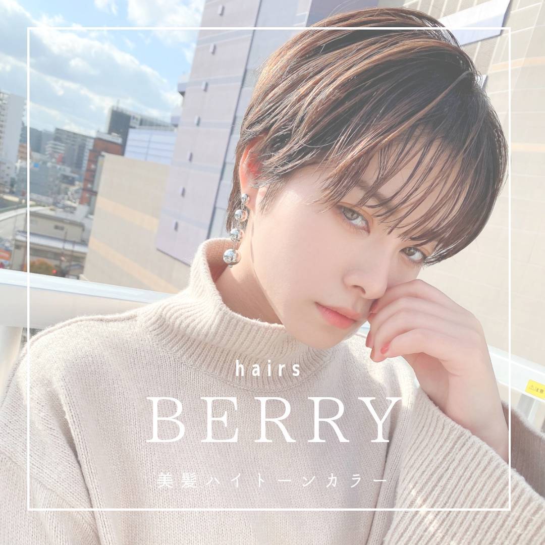 ヘアーズ ベリー 下大利店(hairs BERRY)|ホットペッパー ヘアーズ ベリー 下大利店(hairs BERRY)|ホットペッパー
