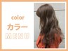 【夏限定！】カット+トレンドカラー+バイカルテＴＲ+炭酸泉￥19250→￥15250