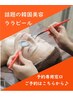 【初回限定価格】　韓国で話題！☆お肌に優しいララピール☆