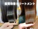 ヘアーアンドスパ ベアーズ 2の写真