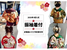 ルフ ヘアーデザイン(ruf hair design)の雰囲気（２０２6年成人式予約受付始まりました。）