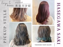 エスケープ トゥ ボナ(ESCAPE to bona.)の雰囲気（【長谷川】デザインカラーはお任せください☆）