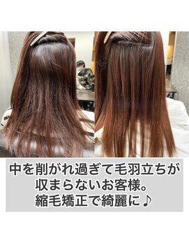 エノア 柏(ENORE) 柏髪質改善縮毛矯正