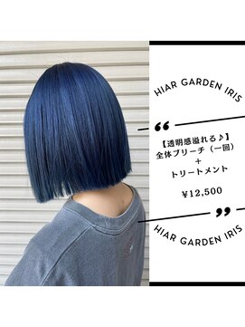 アイリス(IRIS) 【ネイビーブルー】