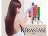 【大人気★ケラスターゼ】カット+カラー+KERASTASEカクテルTr★ホームケア付