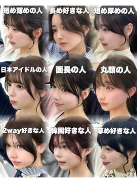 アマトウキョウ アユンチェ(AMA TOKYO×AYUNCHE) 韓国ヘア　2wayバング  レイヤーカット くびれヘア  顔周り/