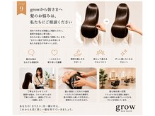 grow赤羽が大切にしている、9つのこだわり。
