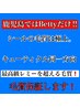 毛質No.1スーパーレミーシールエクステ20本9000円、30本13000円♪ カット無料