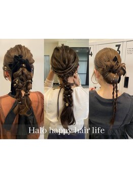 【日曜8:30～/平日9:30～】【ヘアセット￥4,600♪】プロが創るから崩れにくい♪