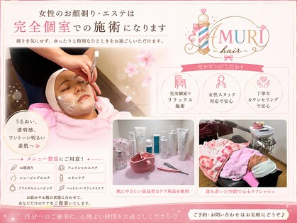 アムリヘアー(AMURI hair)の写真