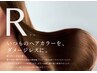 【ロング料金なし】上質Rカラー＋カット＋サプリトリートメント　￥9500