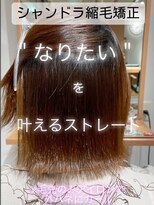 ロタコーラル 大野田店(rota coral)&nbsp;縮毛矯正★ビフォーアフター