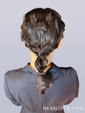 アールエーサロンモノクロ 秋葉原(RA SALON モノクロ) 【お呼ばれヘアメ】編みおろし