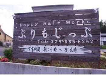 Happy Hair Works ぷりもじっぷ