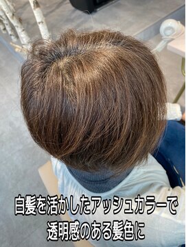 ミレット(millet) 白髪を活かした明るいアッシュカラー