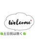 【5月限定★】うるツヤ縮毛矯正￥16500→12430円