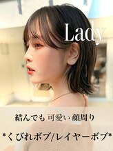 レディ 表参道(Lady) くびれ ボブ