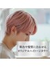 【初ブリーチもお任せ下さい】カット＋ハイトーンカラー＋トリートメント