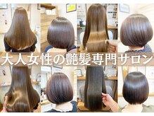 トリート(TREAT)