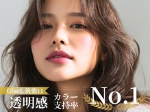 ジゼル 博多筑紫口店(GiseL)