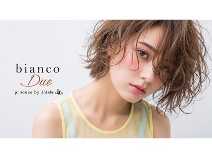 ビアンコドゥーエ(bianco due)の写真