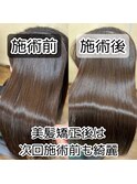 【ずっと美髪が継続できる美髪コース】