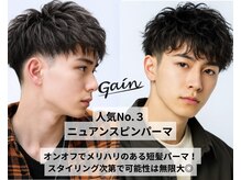 メンズサロンゲイン 名古屋 池下(men's salon Gain)の雰囲気（メンズサロン＃メンズカット#メンズパーマ＃眉カット#池下#今池）