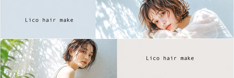 リコ 海老名2号店(Lico)のサロンヘッダー