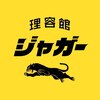 理容館 ジャガーのお店ロゴ