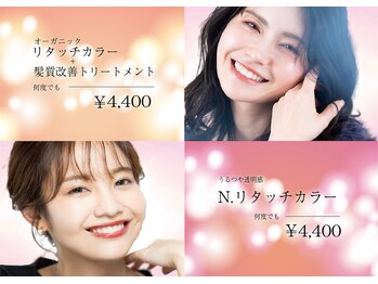 Hair color BLESS 山形松見町【ヘアカラー ブレス】