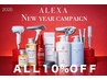 1.2月限定【2026 髪から整えるキャンペーン】＊ヘアケア用品 全商品10%オフ＊