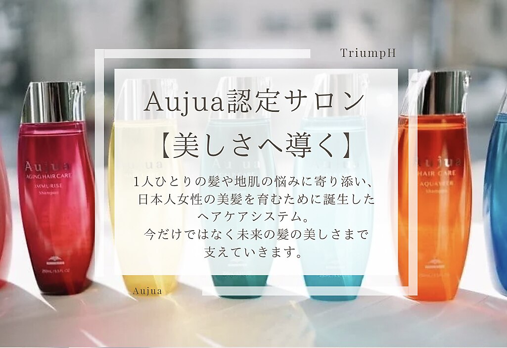 【プロフ必読】-①オージュア　サロントリートメント　39点　アソート Aujua ミルボン公式オンラインストアーズmilbon:iD