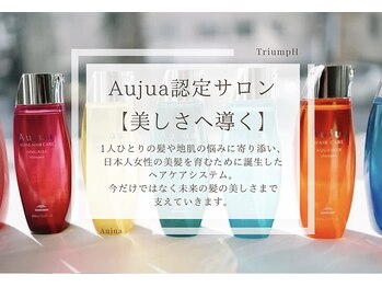 TriumpH 天王寺店　ミルボン Aujua認定サロン【トライアンフ】
