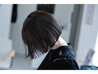 髪と生活美容室 大分本店の写真