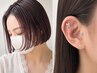 オーガニックカラー＋耳つぼジュエリー【８粒】