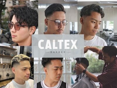 カルテックス(CALTEX)