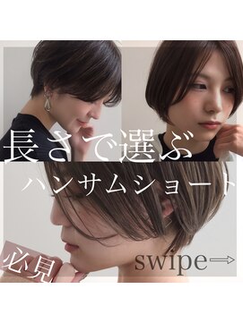 ネイロ 錦糸町(NeiRo) ★前下がりショートボブハンサムショートカットカラーパーマケア